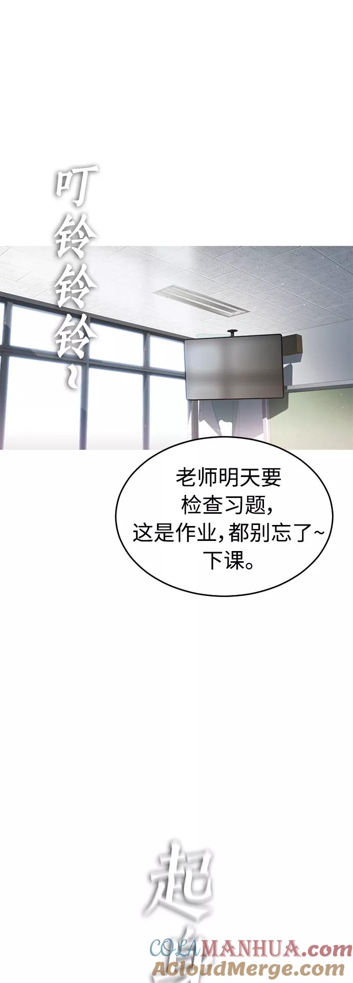 《热血校爸》[第5话] 小孩子打架都是千篇一律 第34页