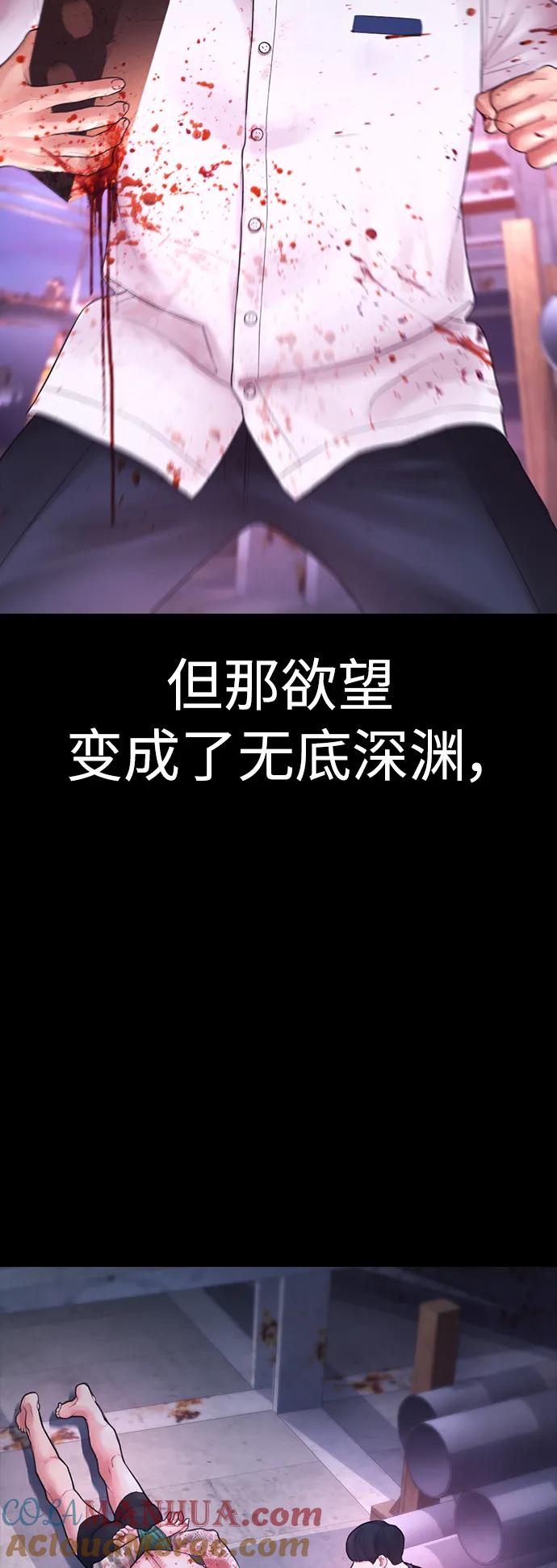 《热血校爸》[第58话] 救什么救+现在 第41页
