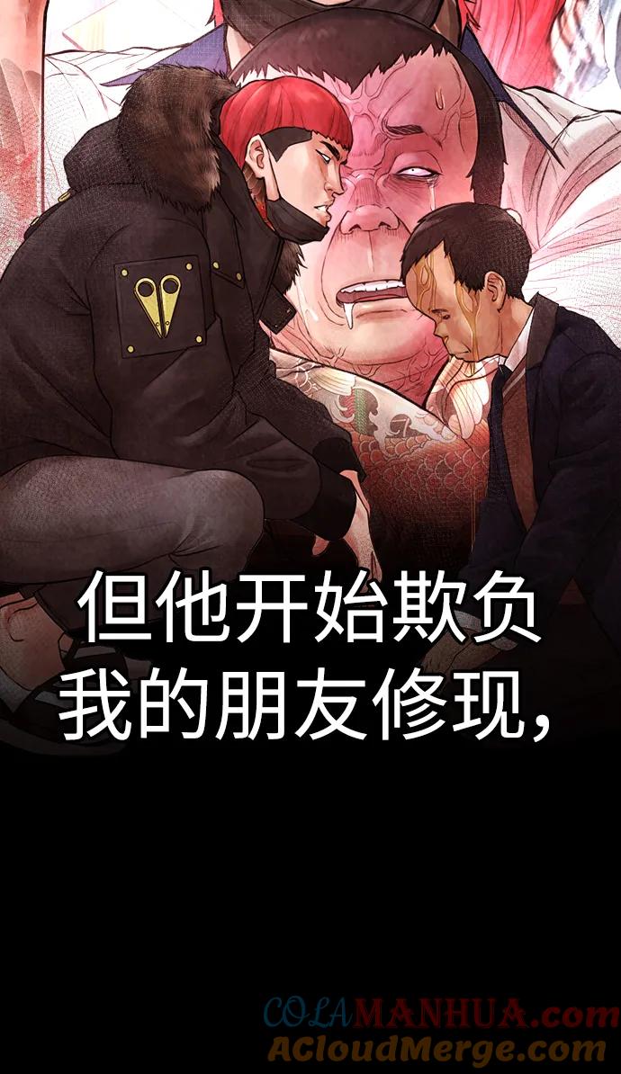 《热血校爸》[第58话] 救什么救+现在 第37页