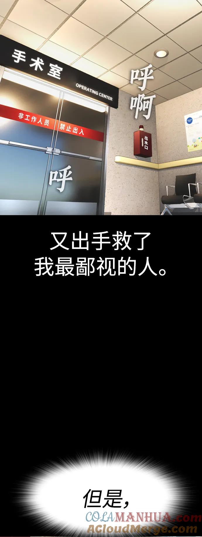 《热血校爸》[第58话] 救什么救+现在 第57页