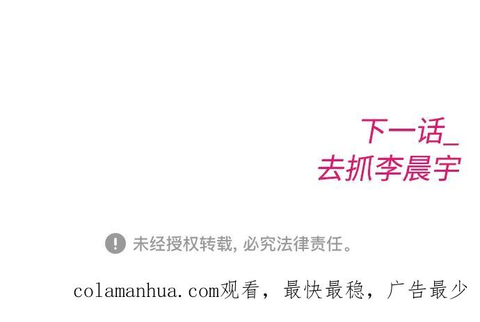 《热血校爸》[第58话] 救什么救+现在 第120页