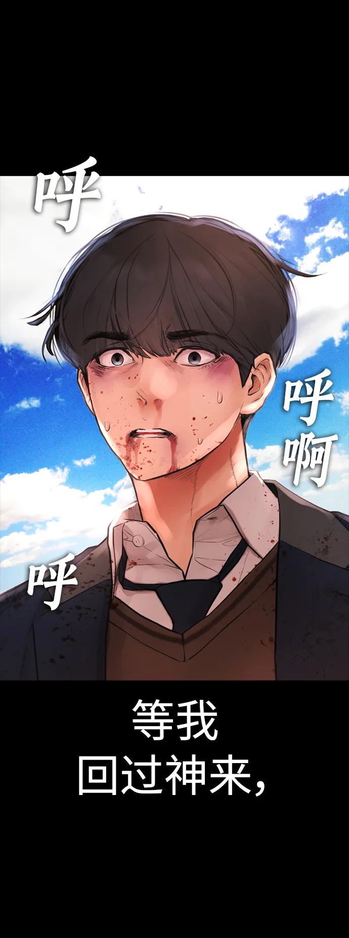 《热血校爸》[第58话] 救什么救+现在 第32页