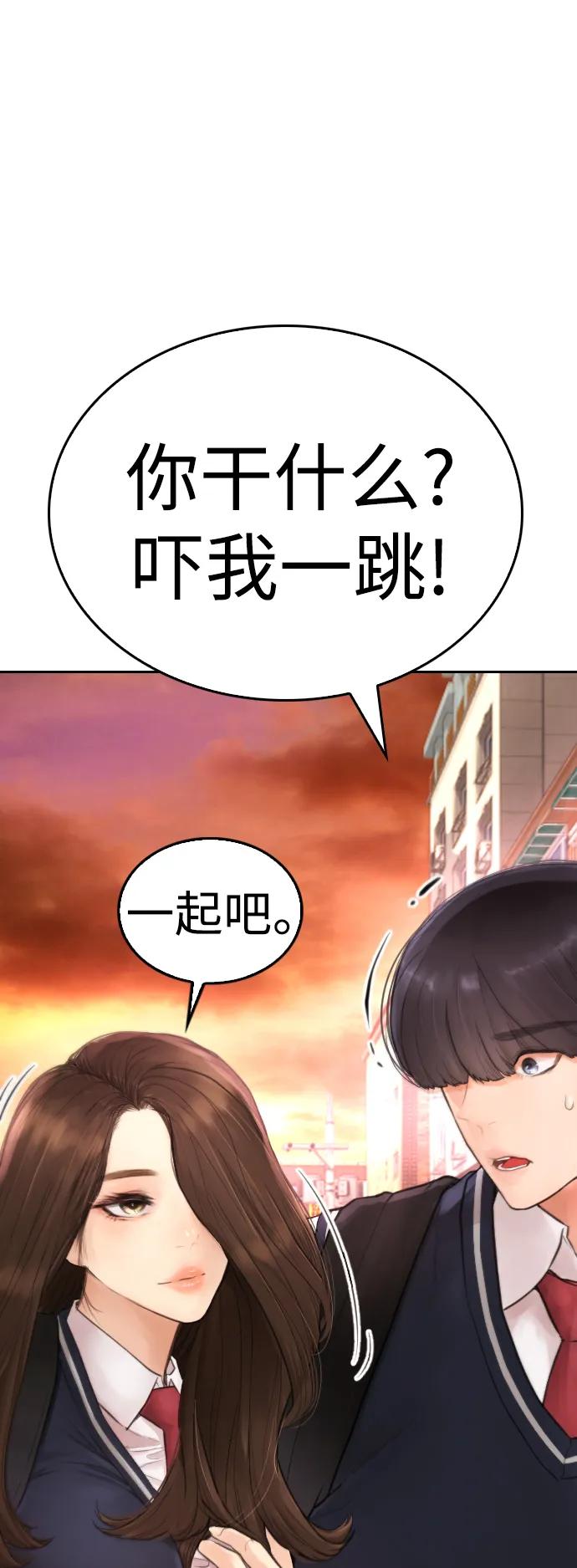 《热血校爸》[第58话] 救什么救+现在 第92页