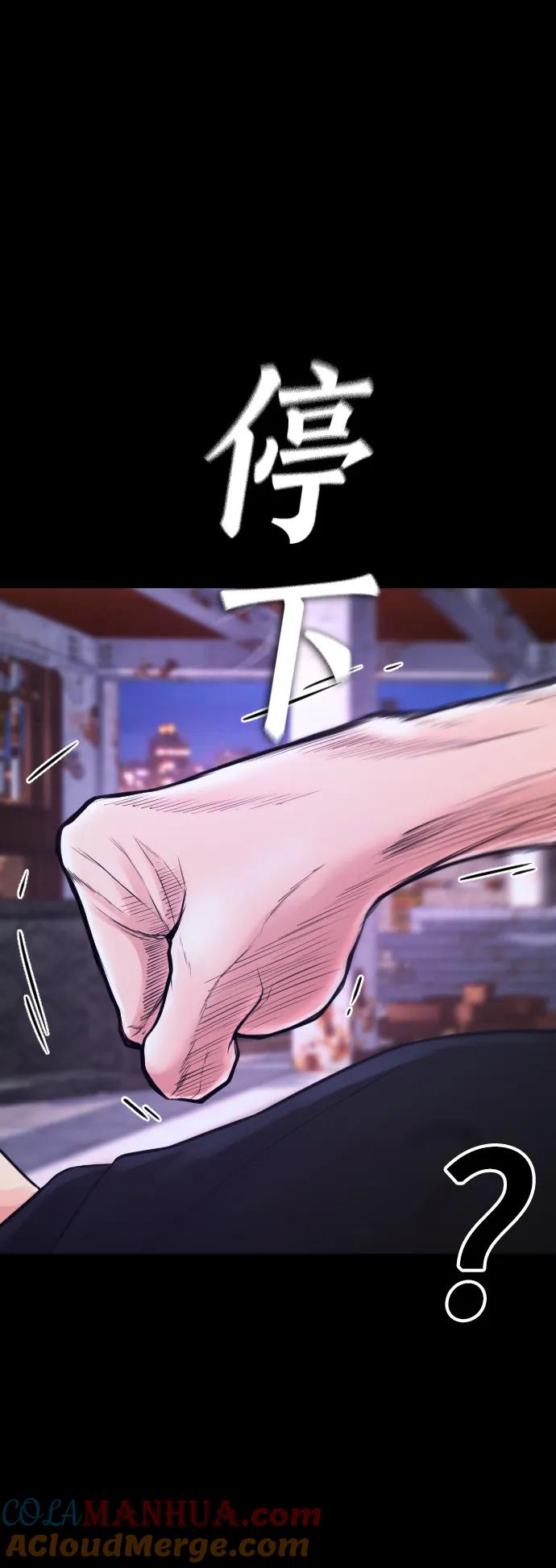 《热血校爸》[第58话] 救什么救+现在 第49页