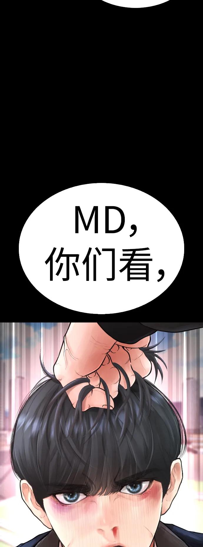 《热血校爸》[第58话] 救什么救+现在 第10页