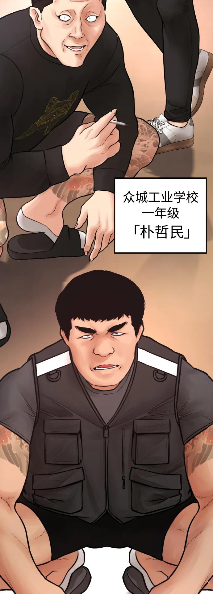 《热血校爸》[第58话] 救什么救+现在 第99页