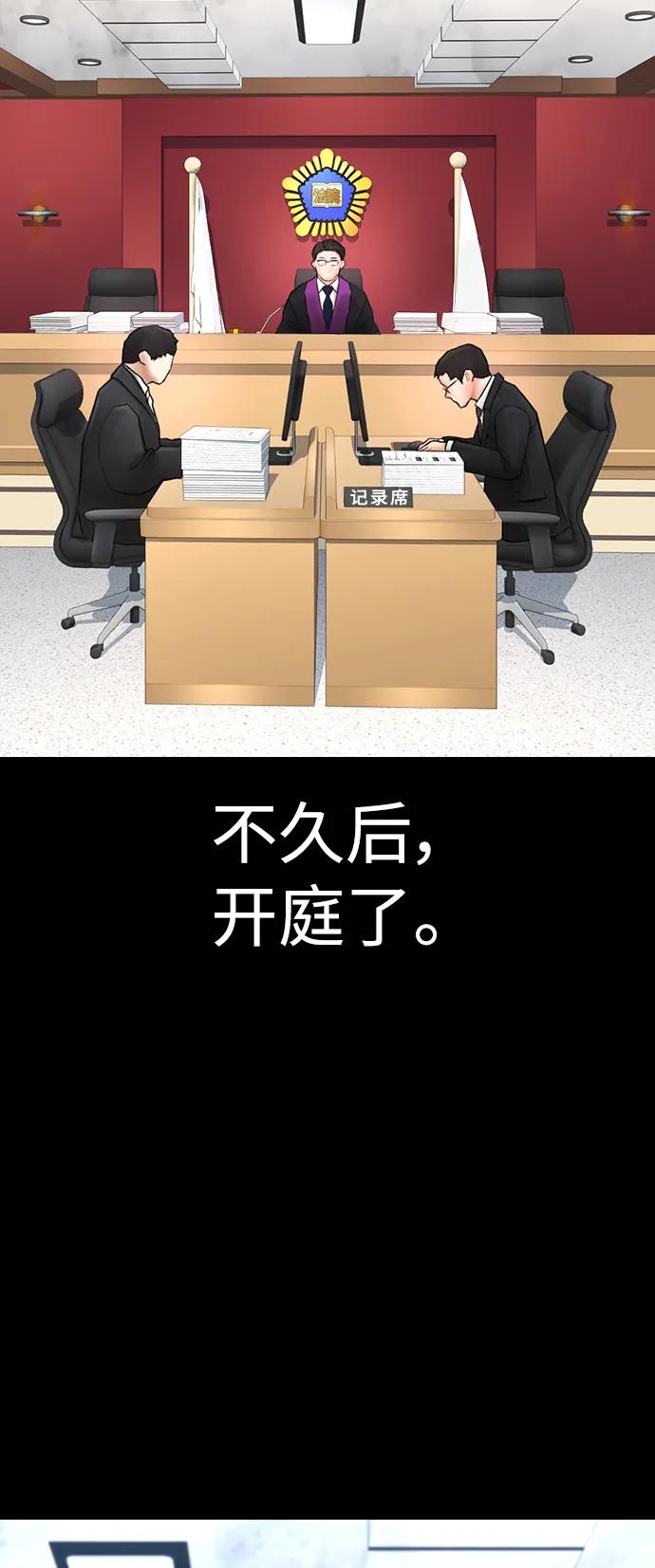 《热血校爸》[第58话] 救什么救+现在 第66页