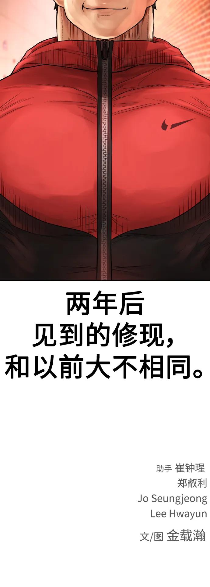 《热血校爸》[第58话] 救什么救+现在 第119页