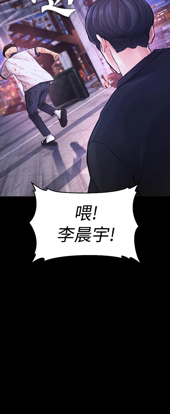 《热血校爸》[第58话] 救什么救+现在 第54页