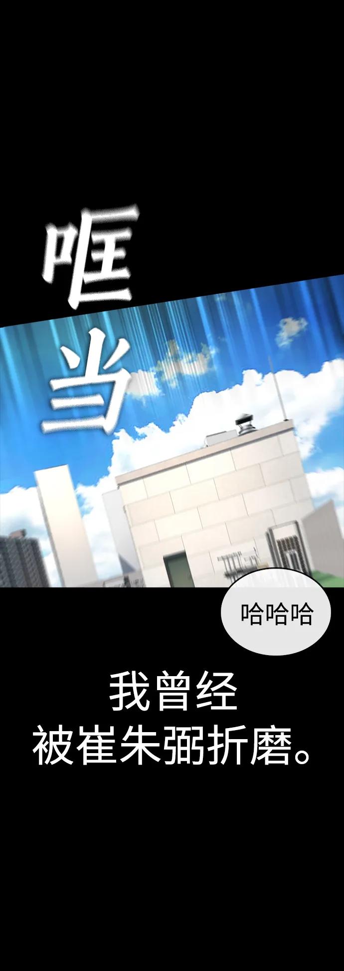 《热血校爸》[第58话] 救什么救+现在 第7页