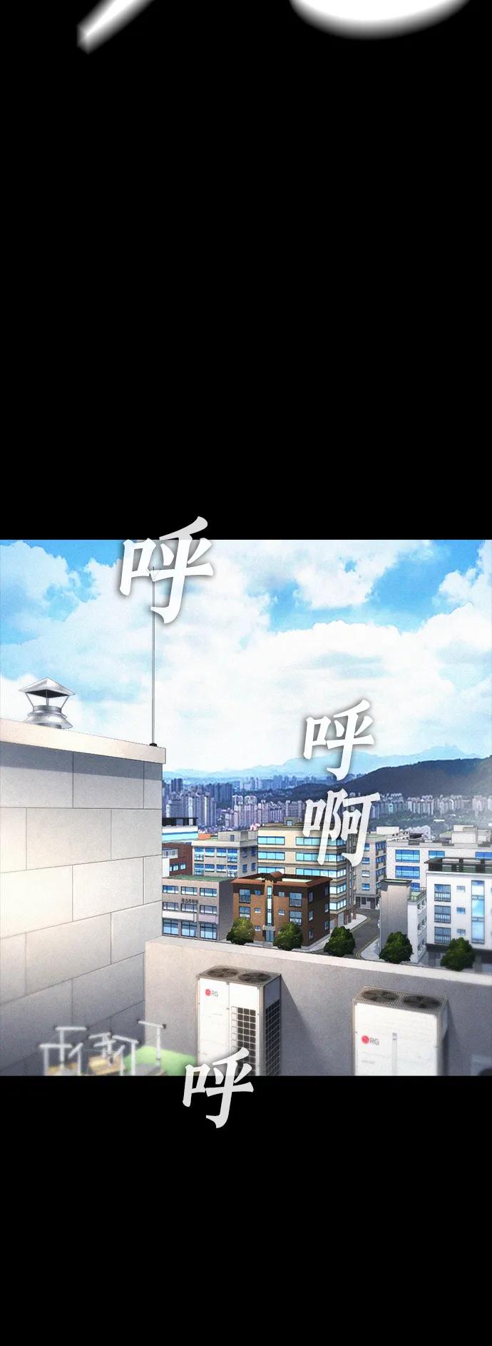 《热血校爸》[第58话] 救什么救+现在 第31页