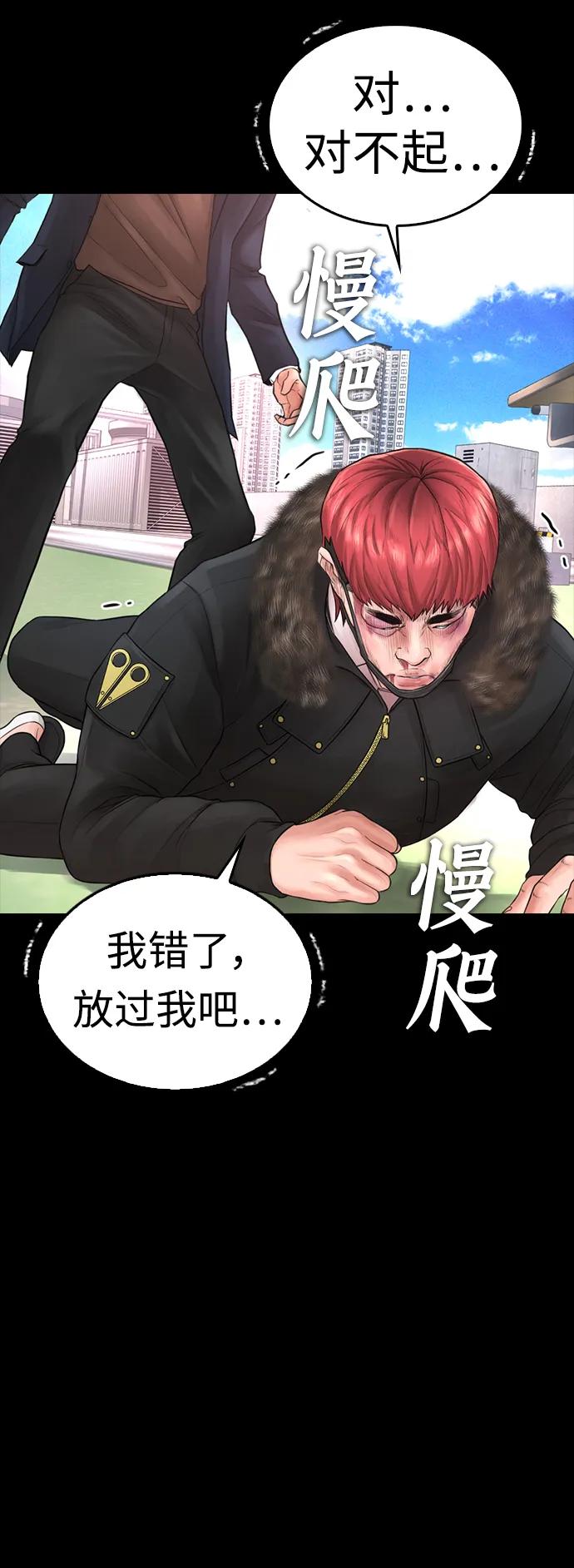 《热血校爸》[第58话] 救什么救+现在 第27页