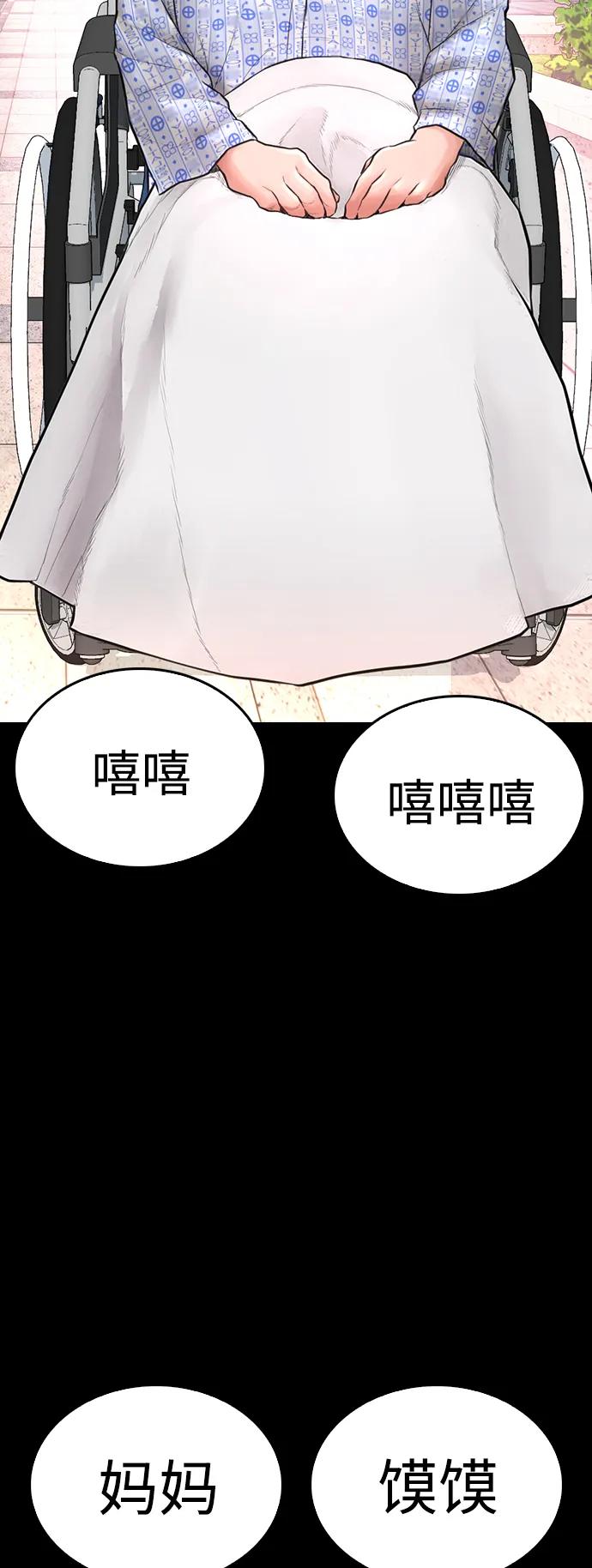 《热血校爸》[第58话] 救什么救+现在 第62页