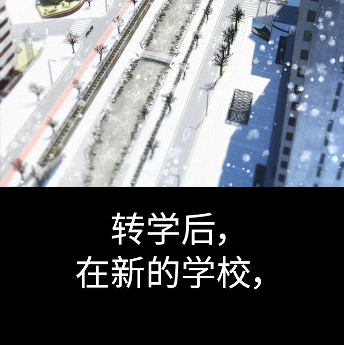 《热血校爸》[第58话] 救什么救+现在 第72页