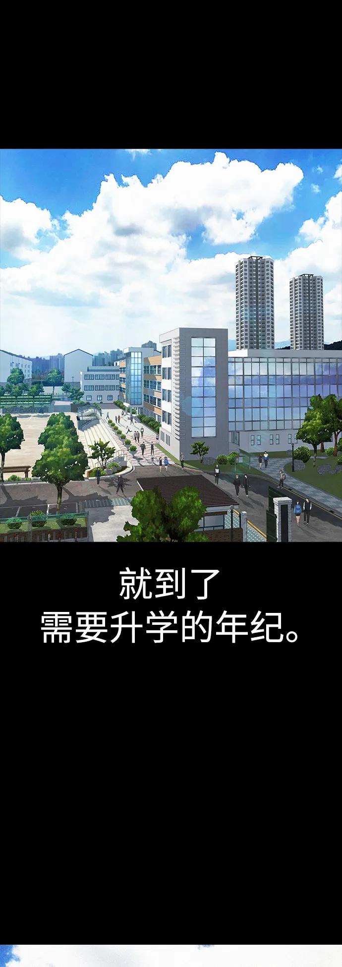 《热血校爸》[第58话] 救什么救+现在 第75页