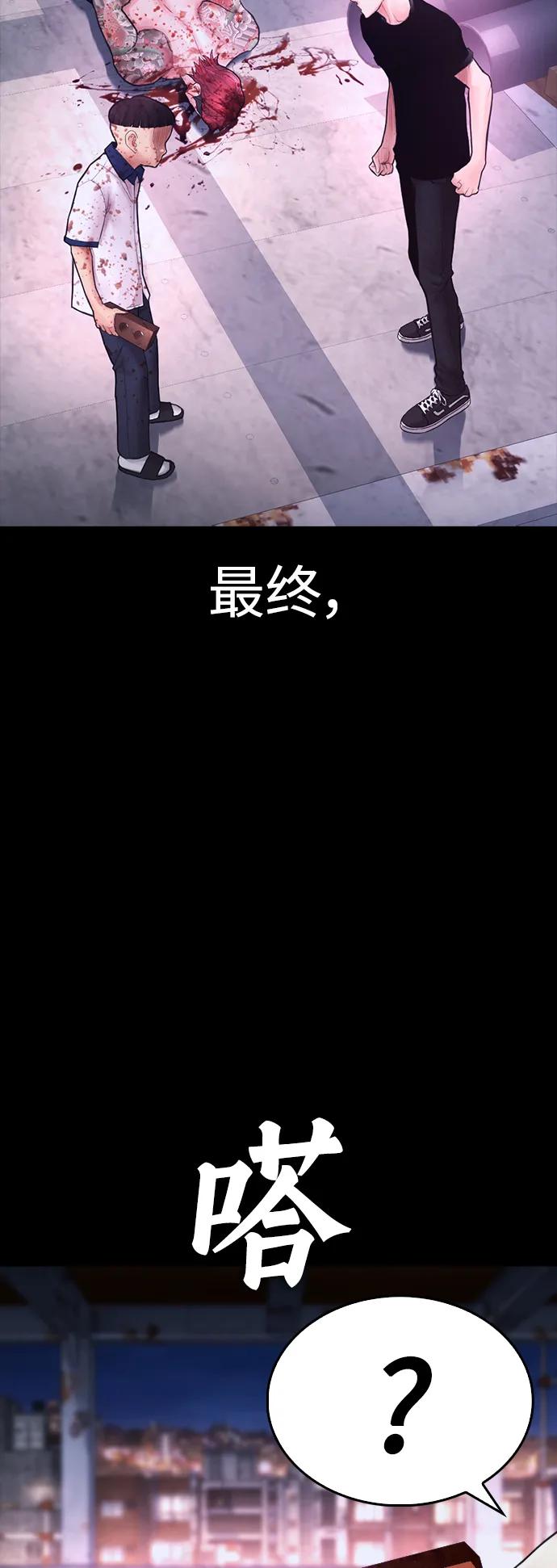 《热血校爸》[第58话] 救什么救+现在 第42页