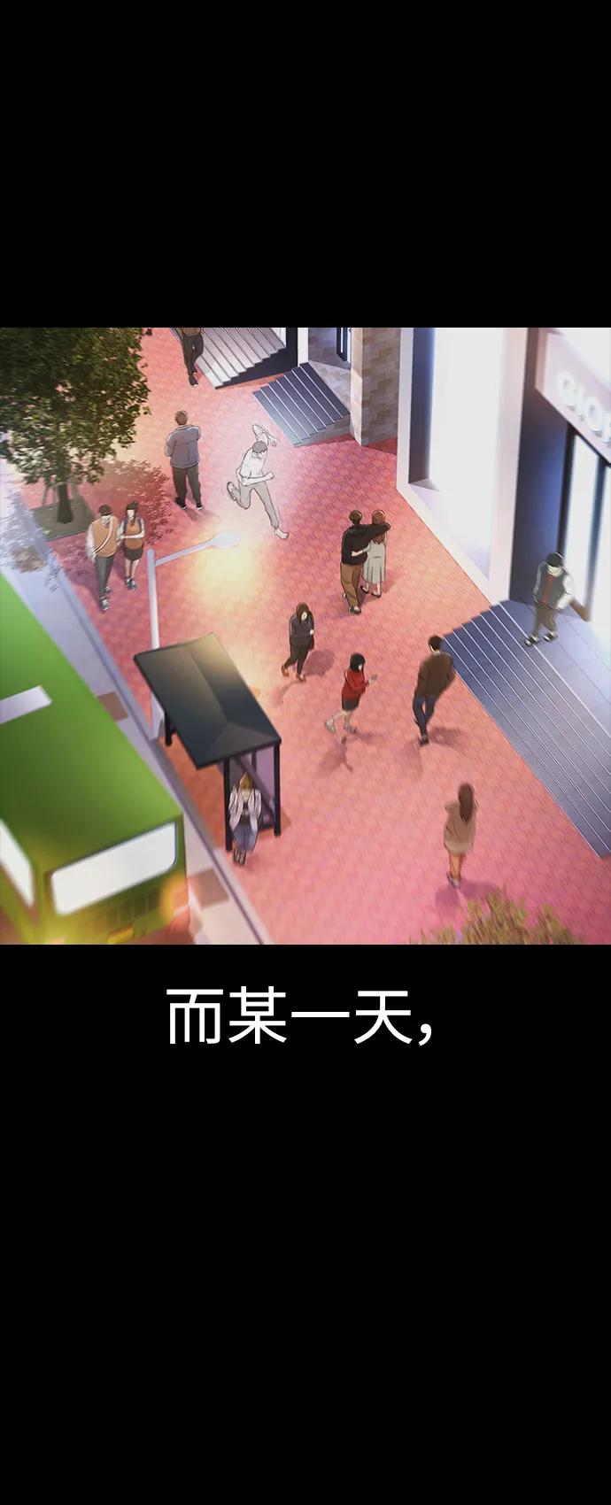 《热血校爸》[第58话] 救什么救+现在 第79页