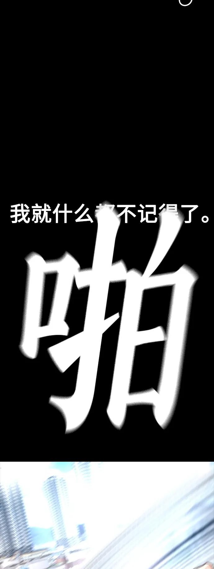 《热血校爸》[第58话] 救什么救+现在 第18页