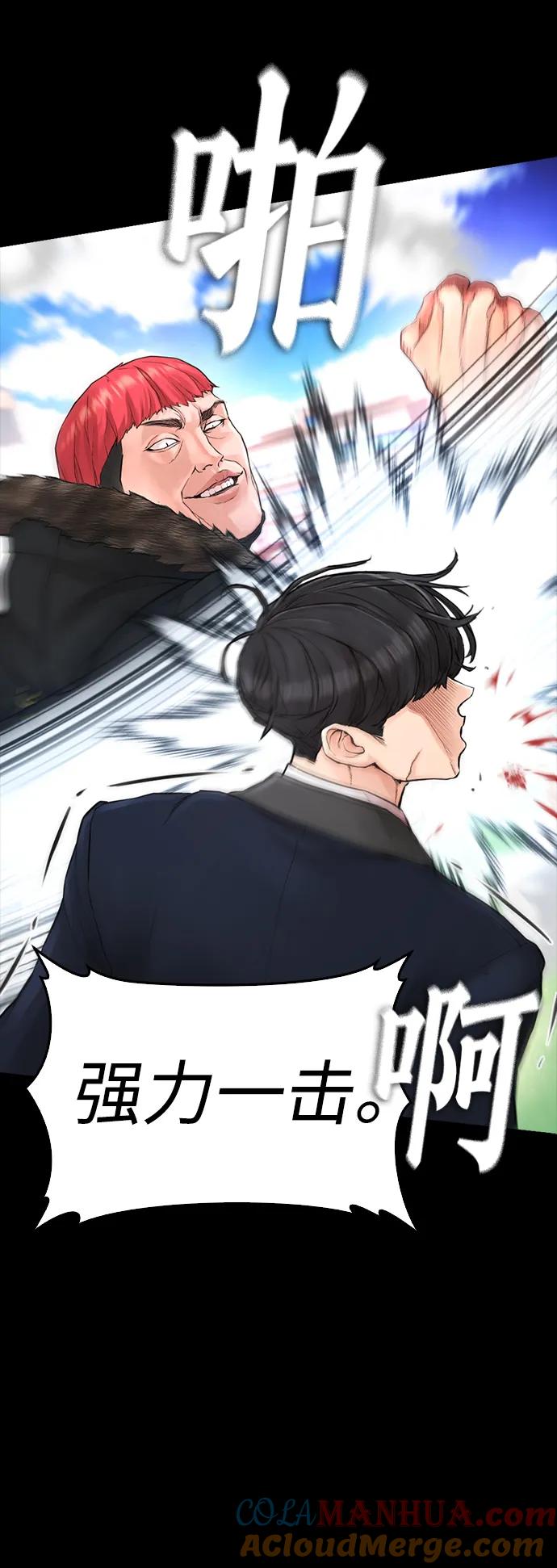 《热血校爸》[第58话] 救什么救+现在 第5页