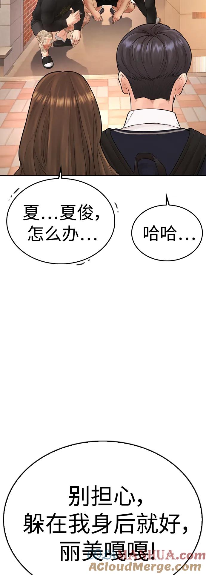 《热血校爸》[第58话] 救什么救+现在 第101页