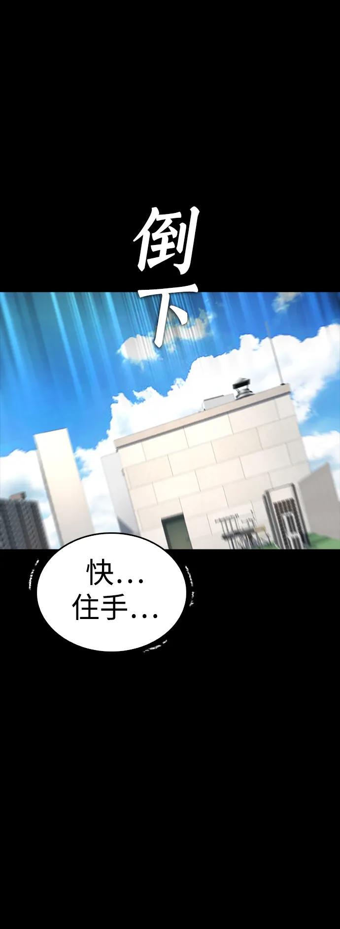 《热血校爸》[第58话] 救什么救+现在 第26页