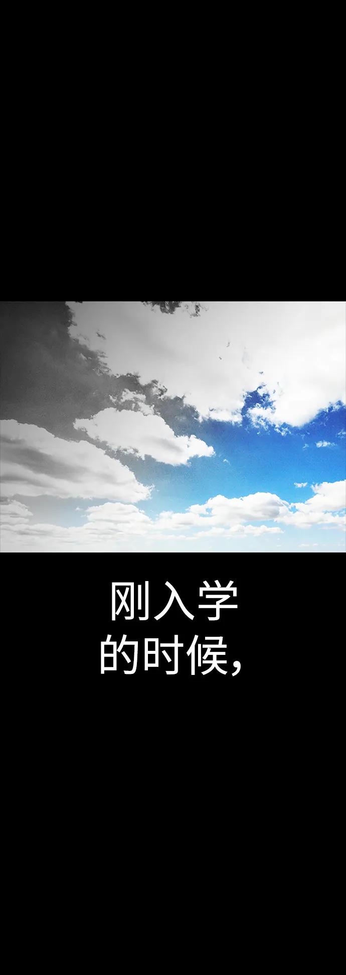 《热血校爸》[第58话] 救什么救+现在 第2页