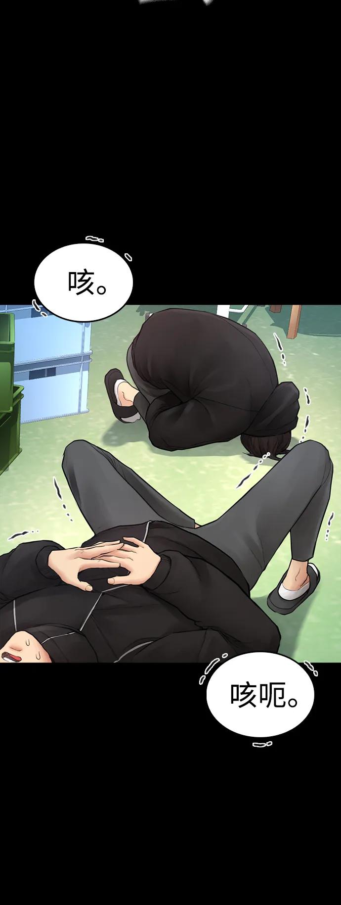 《热血校爸》[第58话] 救什么救+现在 第22页