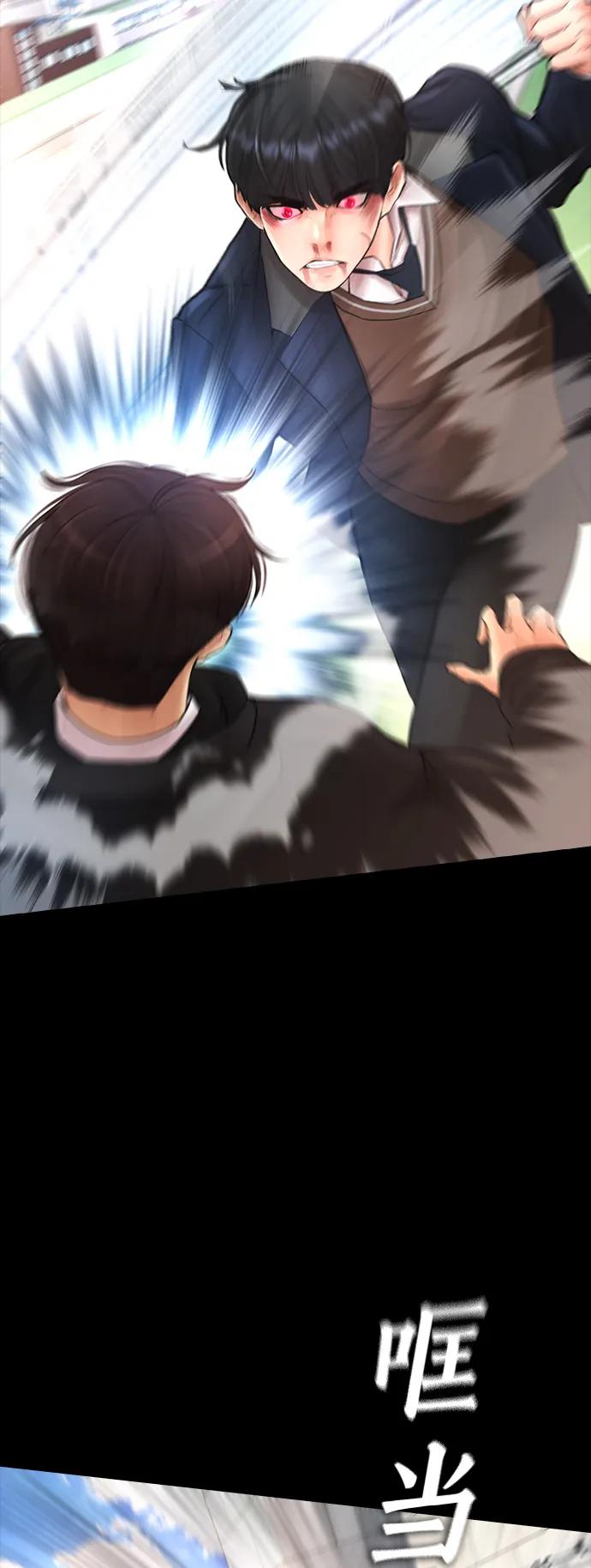 《热血校爸》[第58话] 救什么救+现在 第19页