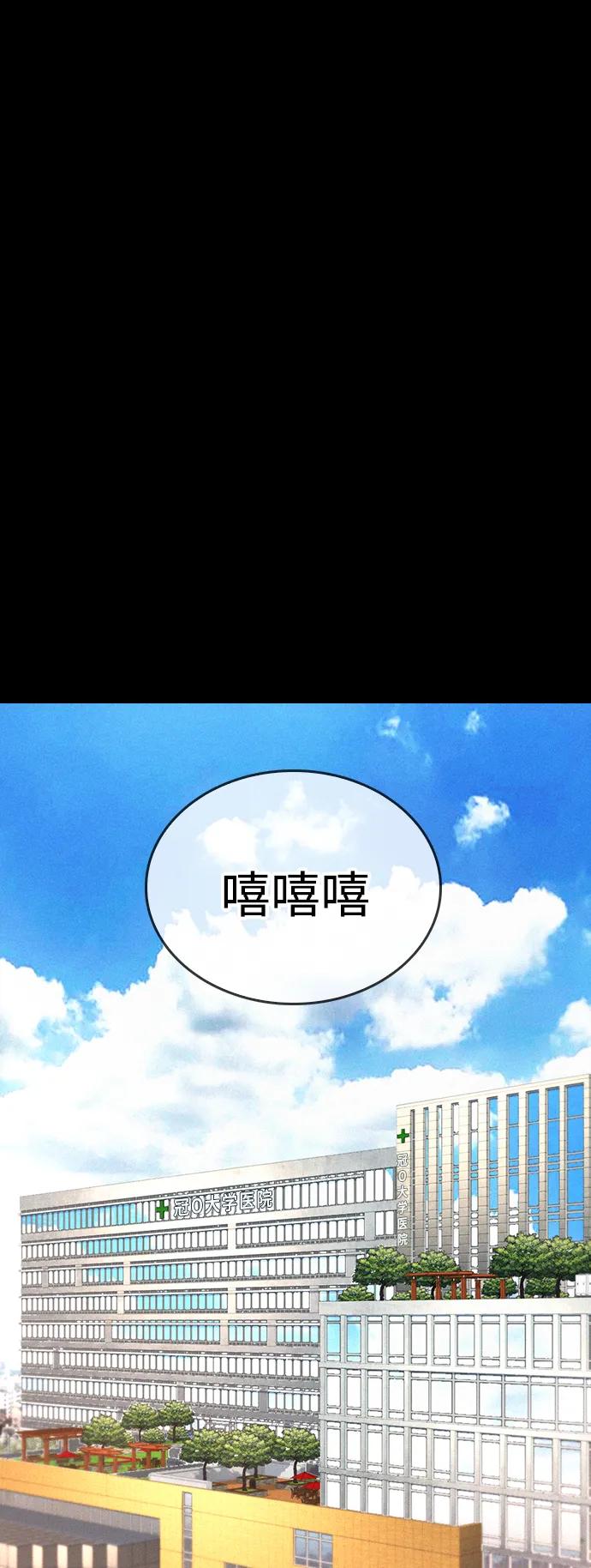 《热血校爸》[第58话] 救什么救+现在 第60页