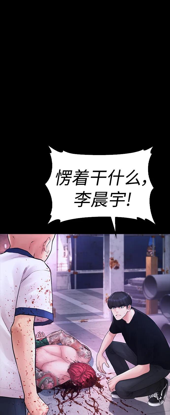 《热血校爸》[第58话] 救什么救+现在 第51页
