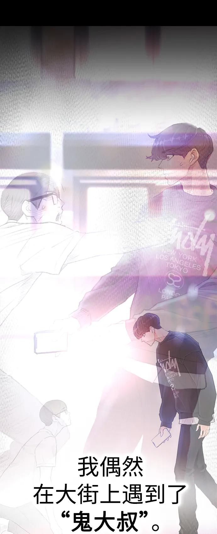 《热血校爸》[第58话] 救什么救+现在 第80页