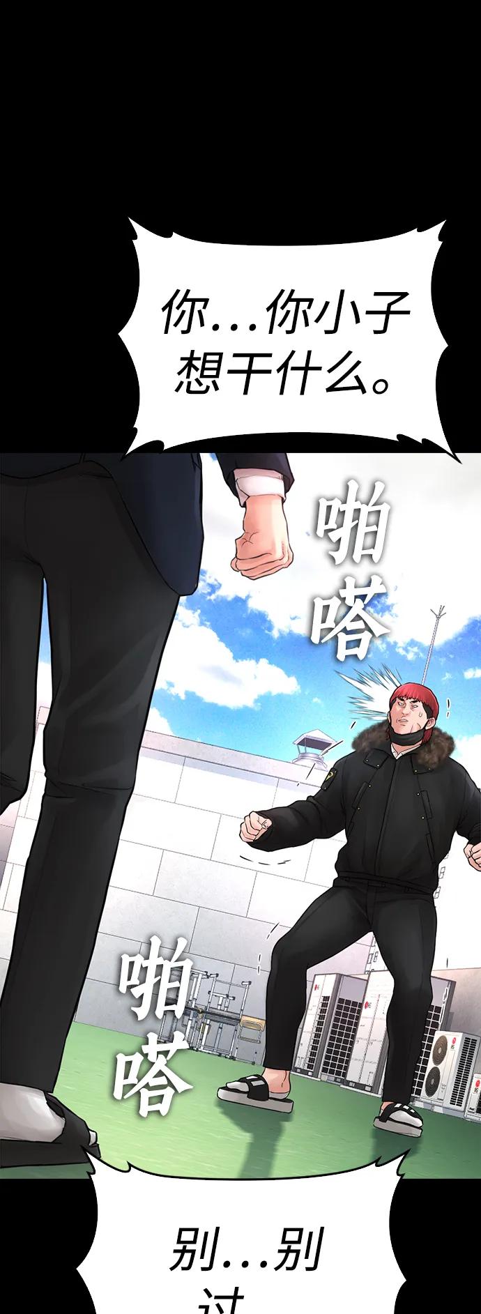 《热血校爸》[第58话] 救什么救+现在 第23页