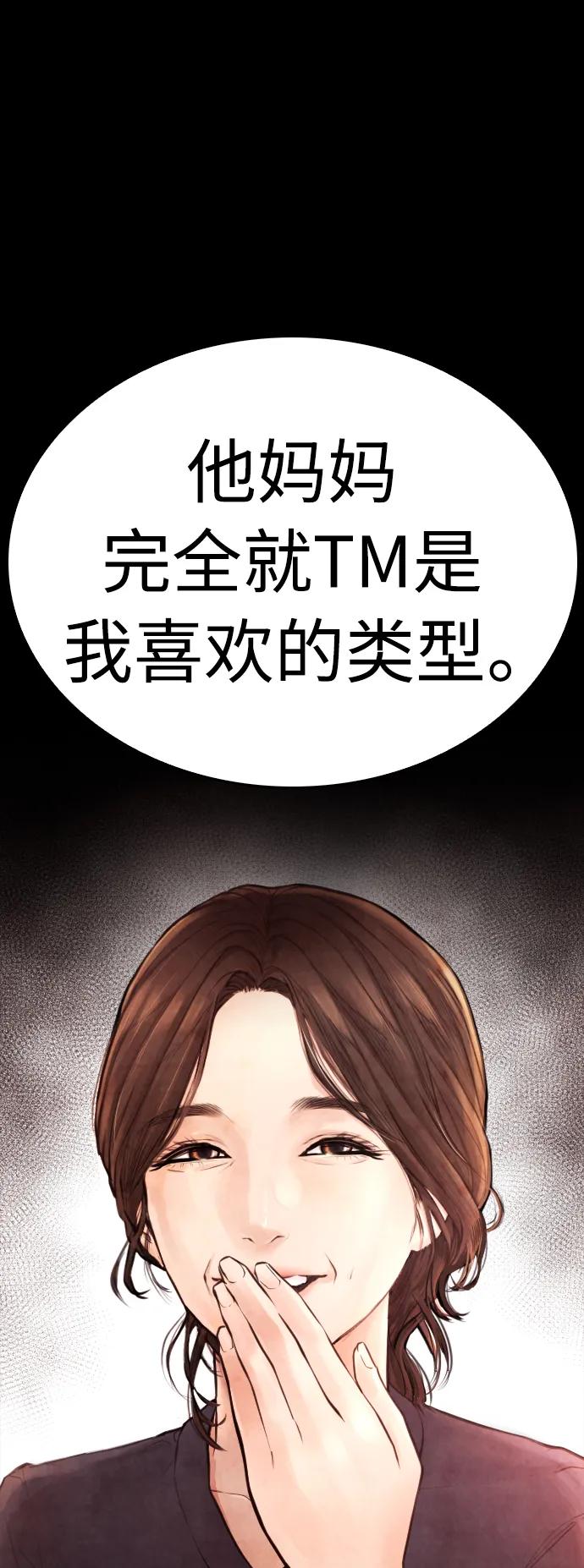 《热血校爸》[第58话] 救什么救+现在 第14页