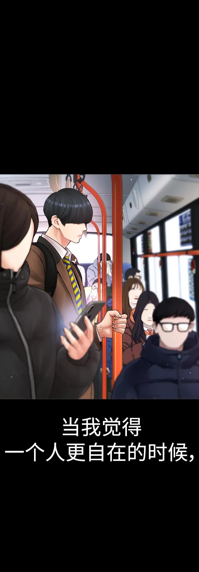 《热血校爸》[第58话] 救什么救+现在 第74页