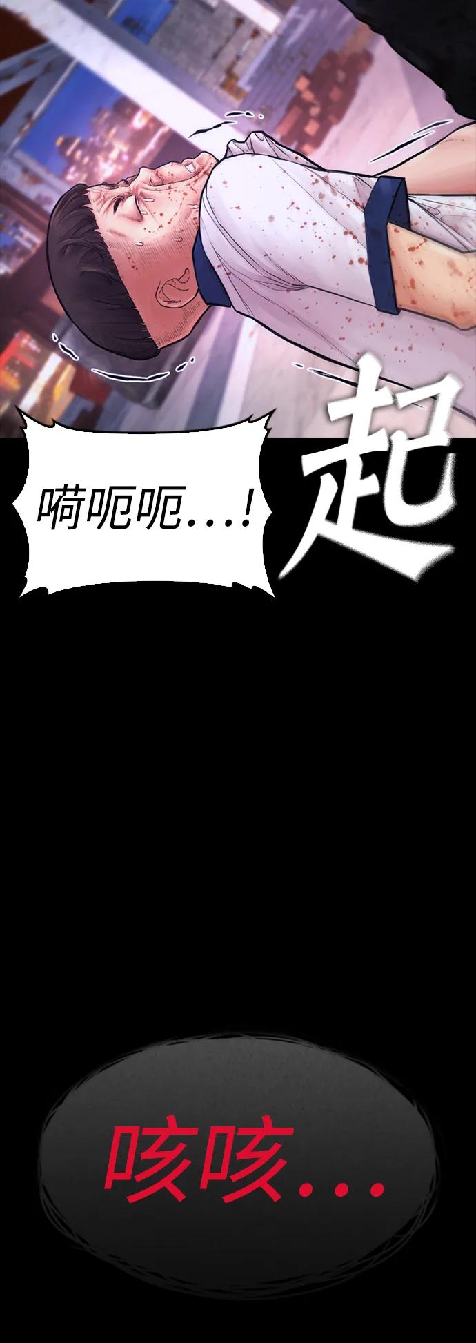 《热血校爸》[第58话] 救什么救+现在 第48页
