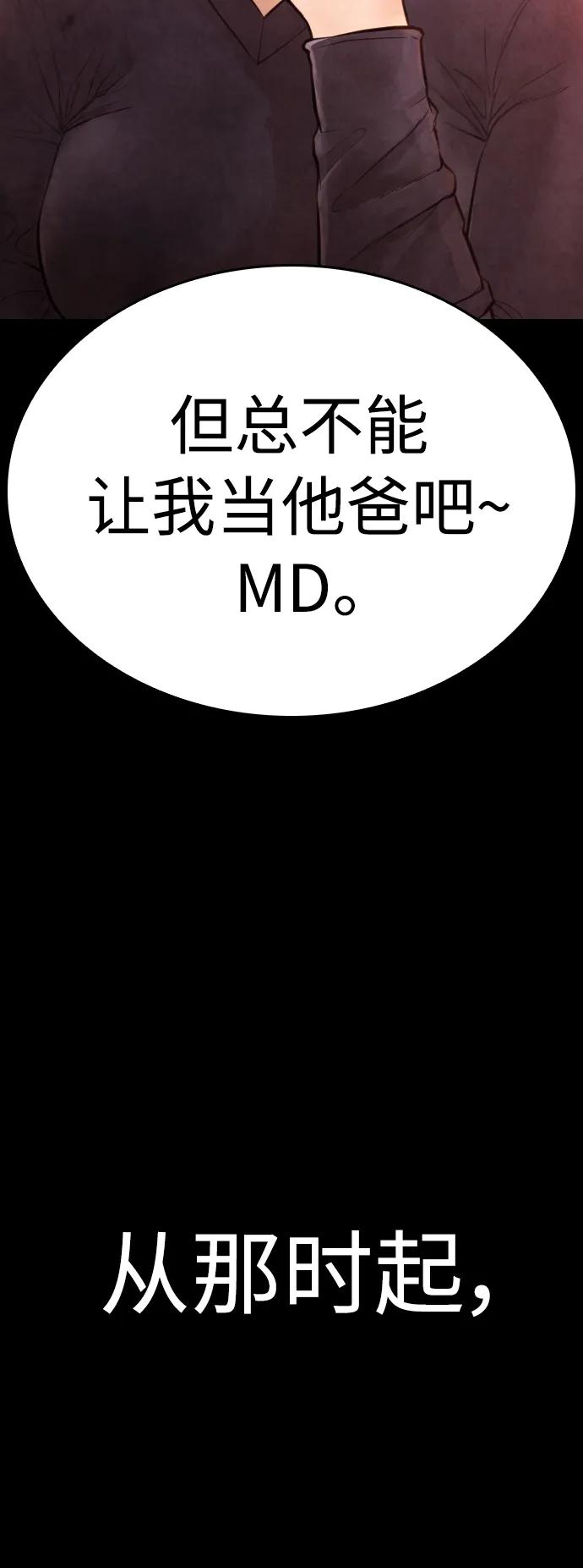 《热血校爸》[第58话] 救什么救+现在 第15页