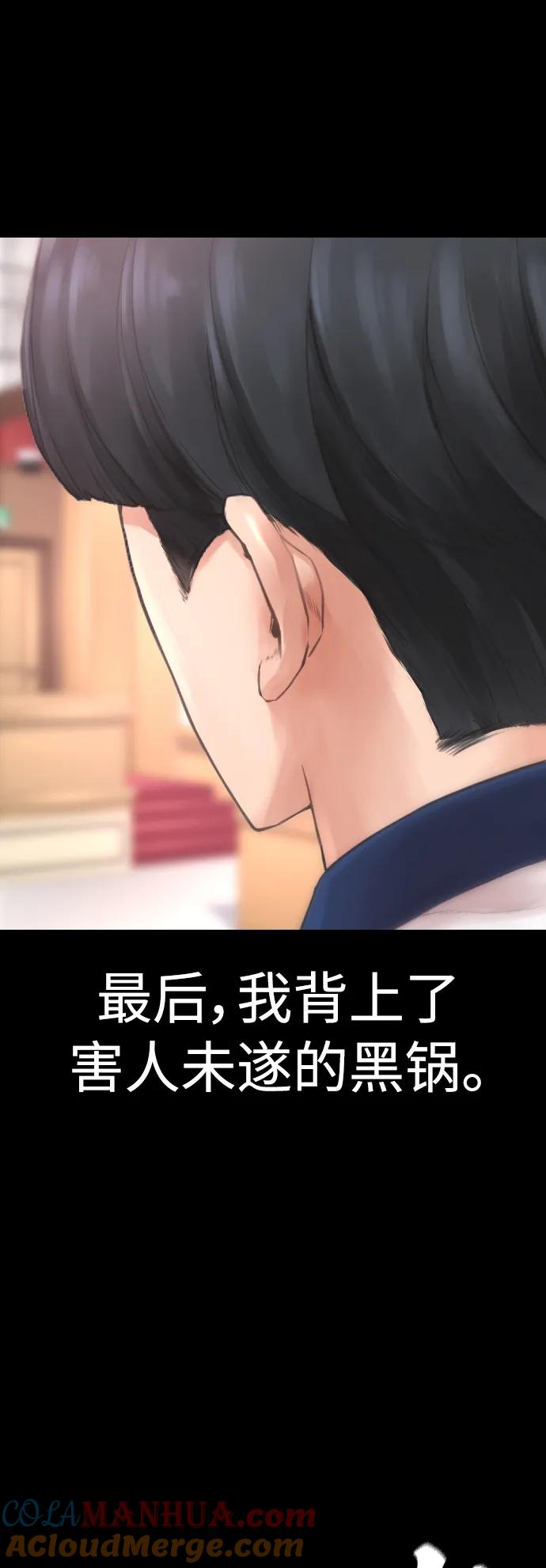 《热血校爸》[第58话] 救什么救+现在 第69页