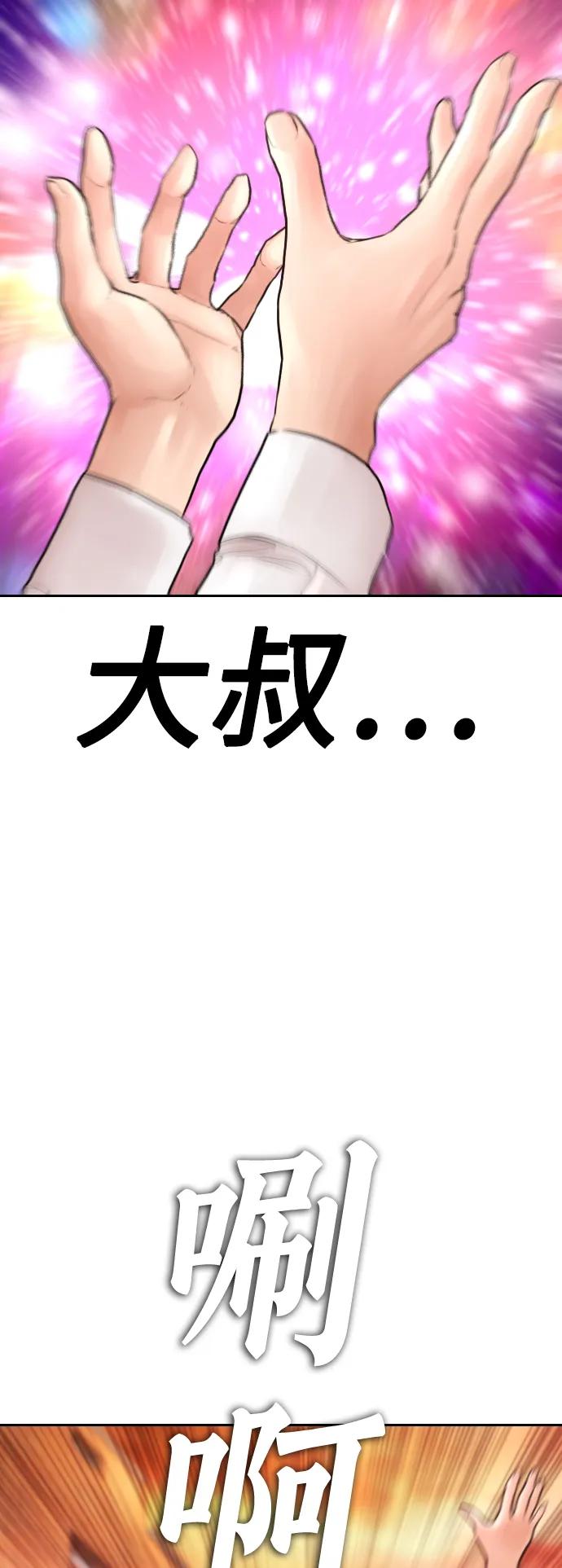 《热血校爸》[第58话] 救什么救+现在 第103页