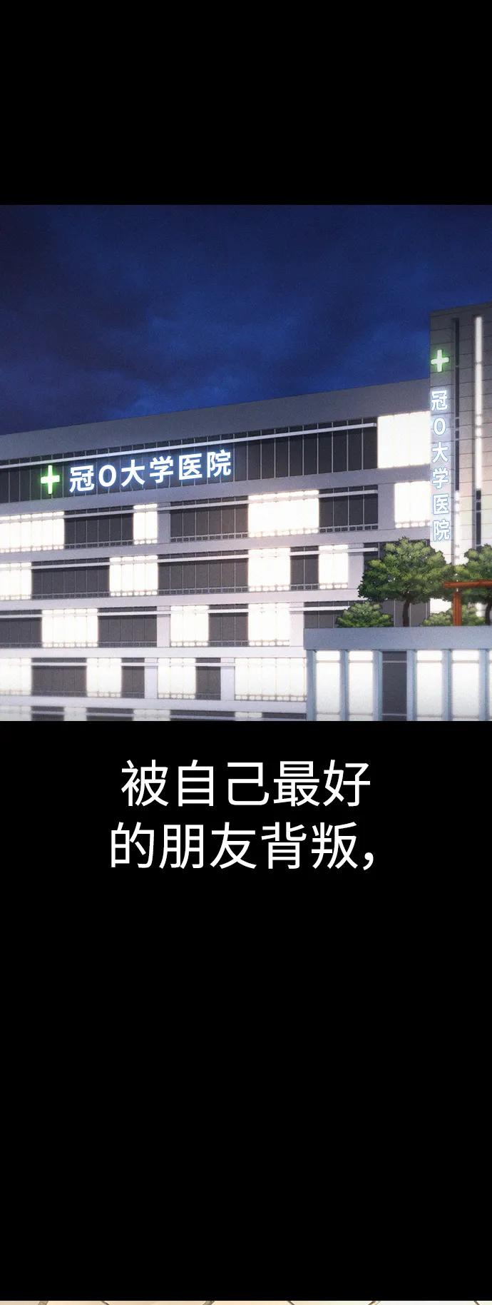 《热血校爸》[第58话] 救什么救+现在 第56页