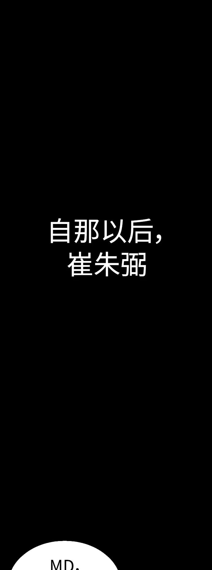 《热血校爸》[第58话] 救什么救+现在 第34页
