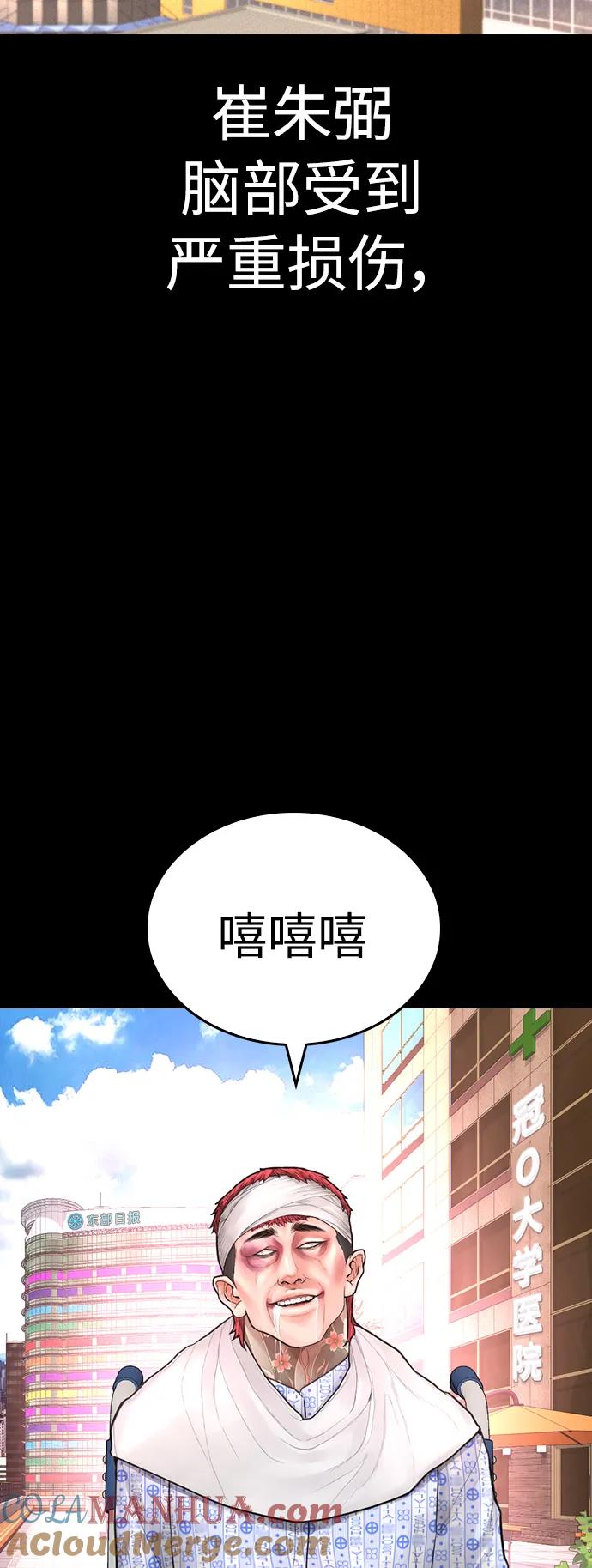 《热血校爸》[第58话] 救什么救+现在 第61页