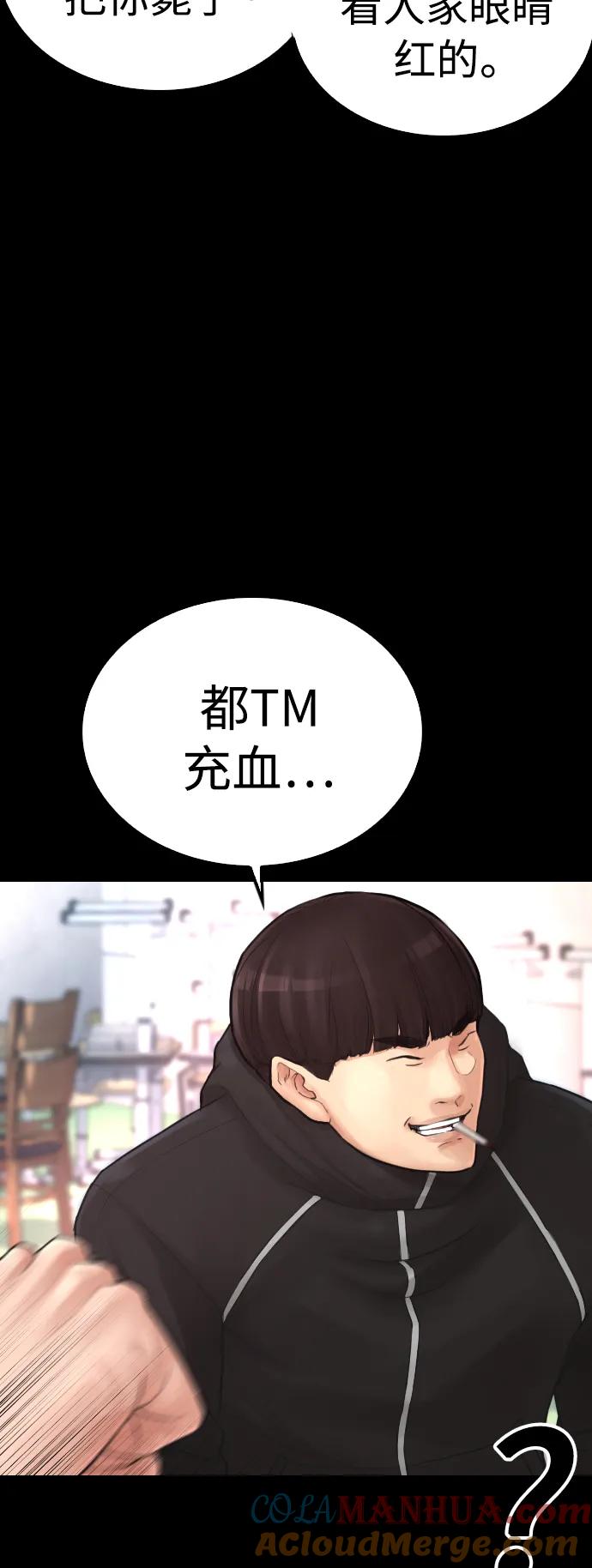 《热血校爸》[第58话] 救什么救+现在 第17页