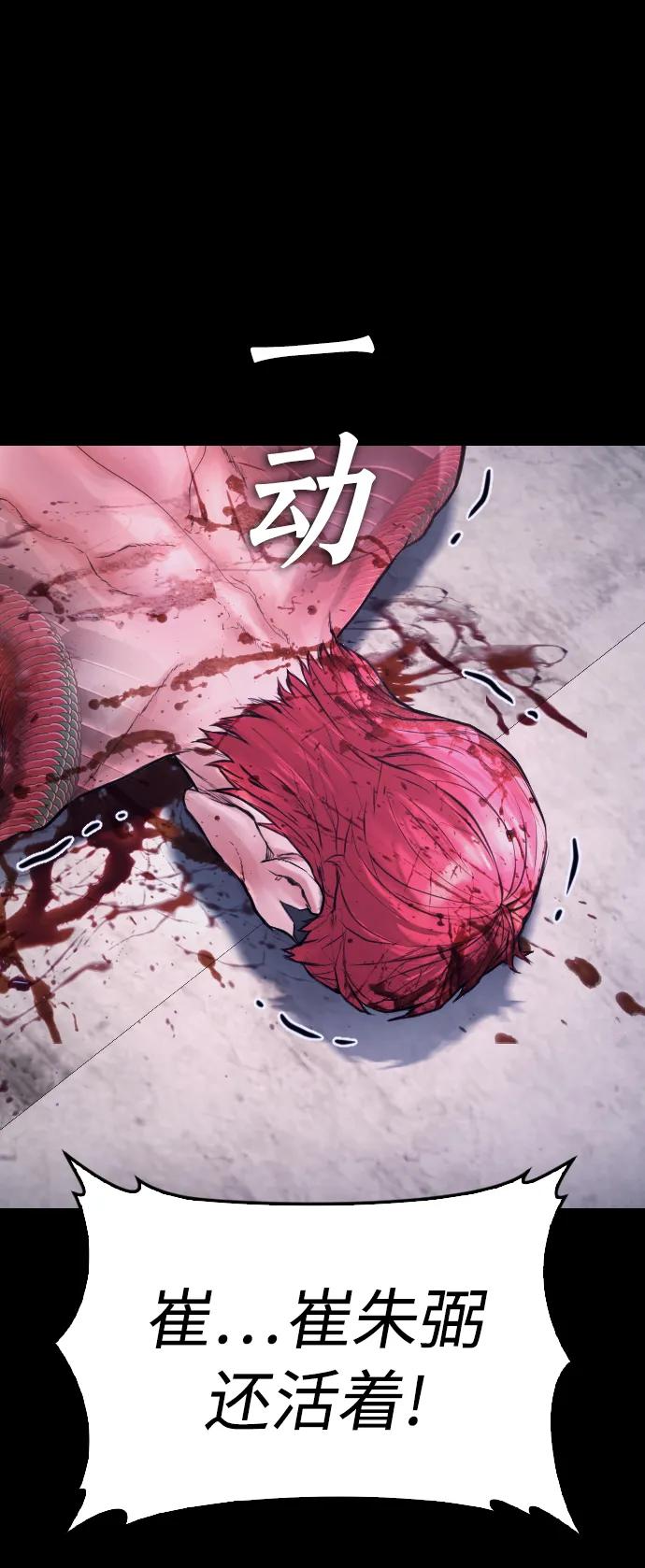 《热血校爸》[第58话] 救什么救+现在 第50页