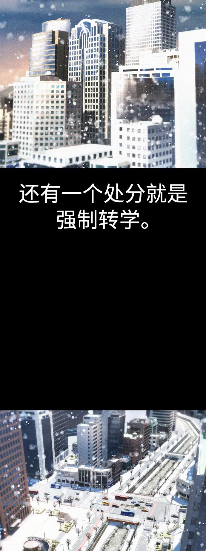《热血校爸》[第58话] 救什么救+现在 第71页