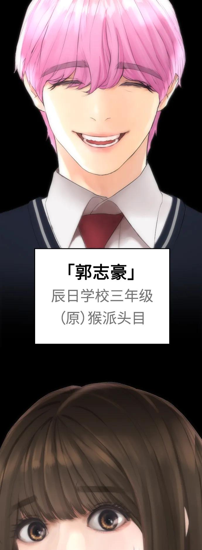 《热血校爸》[第58话] 救什么救+现在 第88页