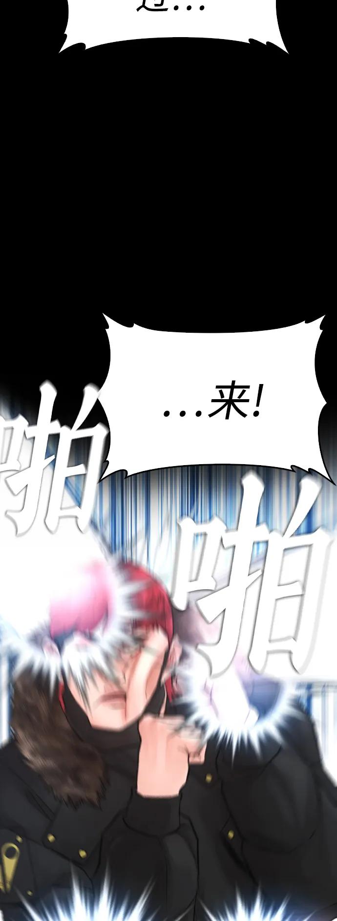 《热血校爸》[第58话] 救什么救+现在 第24页