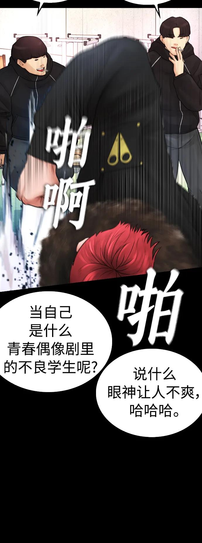 《热血校爸》[第58话] 救什么救+现在 第12页