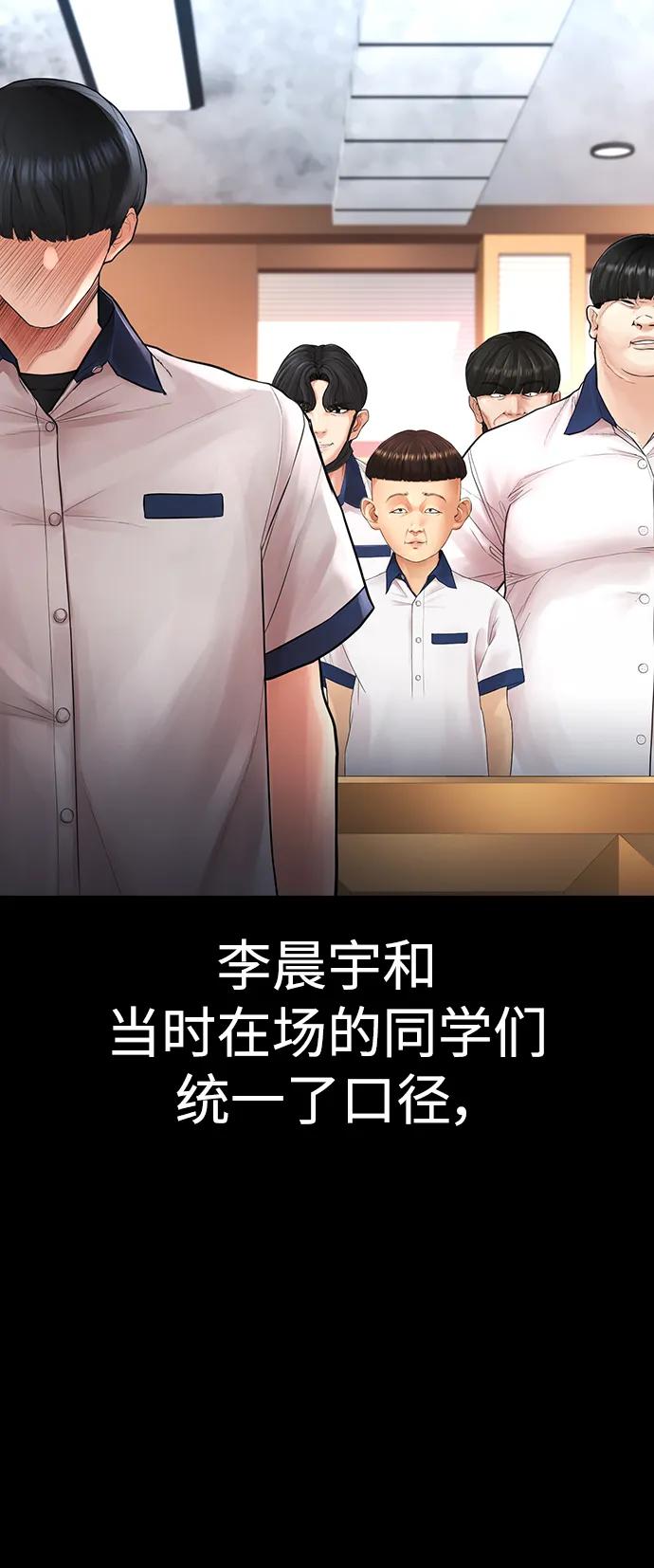 《热血校爸》[第58话] 救什么救+现在 第67页