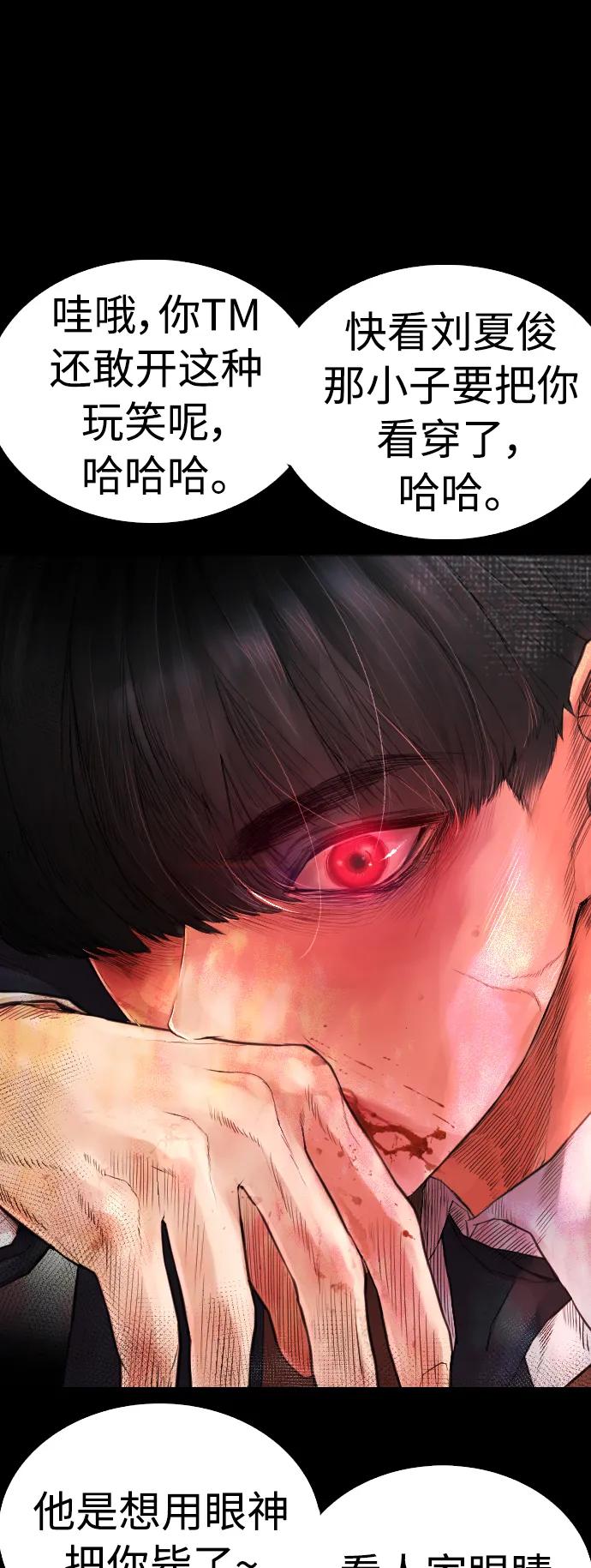 《热血校爸》[第58话] 救什么救+现在 第16页