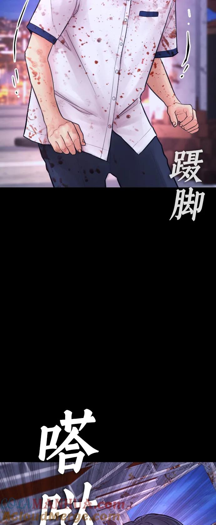 《热血校爸》[第58话] 救什么救+现在 第53页